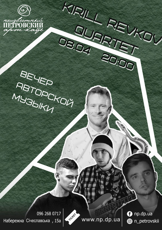Kirill Revkov Quartet