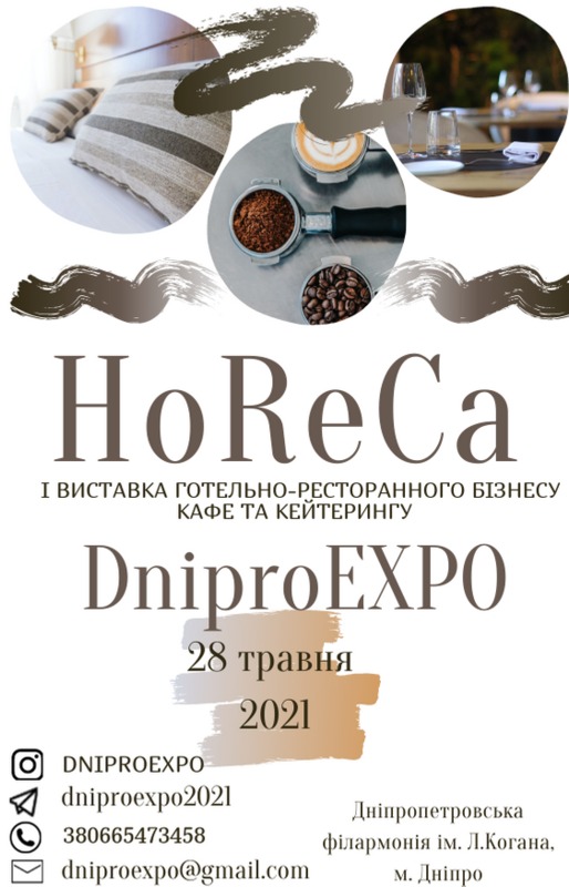 HoReCa DniproEXPO
