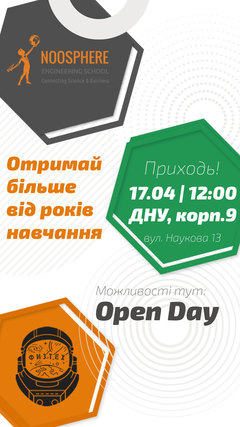  : Open Day Noosphere Engineering School Dnpro