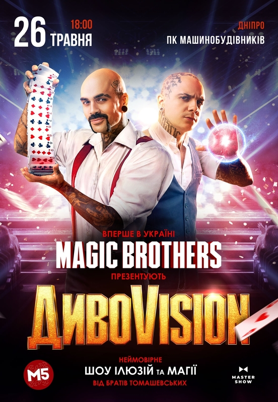    Magic Brothers VISION