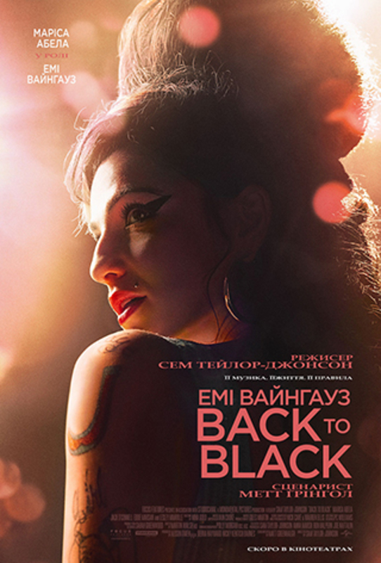  : Back To Black
