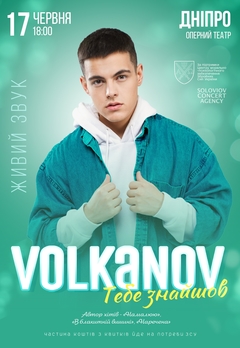  : Volkanov 