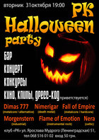  : Halloween Party   PK