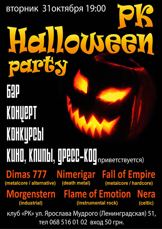 Halloween Party   PK