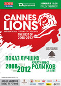 Cannes Lions the best of 2008-2012