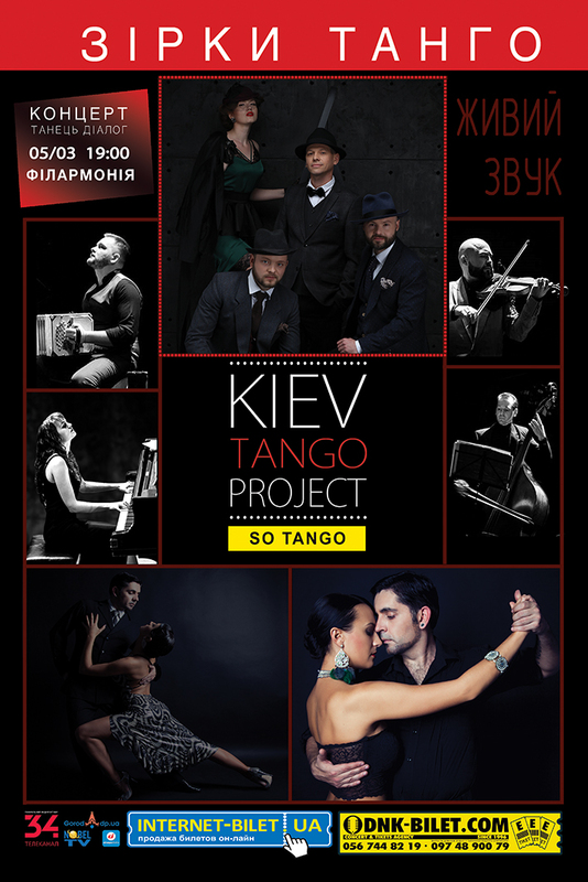 - Kiev Tango Project