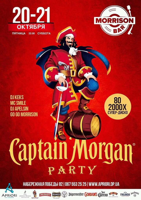 Captain Morgan Party   