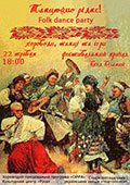 Folk Dance Party 