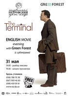  : ENGLISH MOVIE evening WITH Green Forest