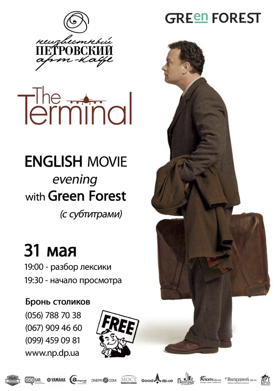 ENGLISH MOVIE evening WITH Green Forest