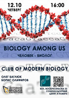  : Club of Modern Biology