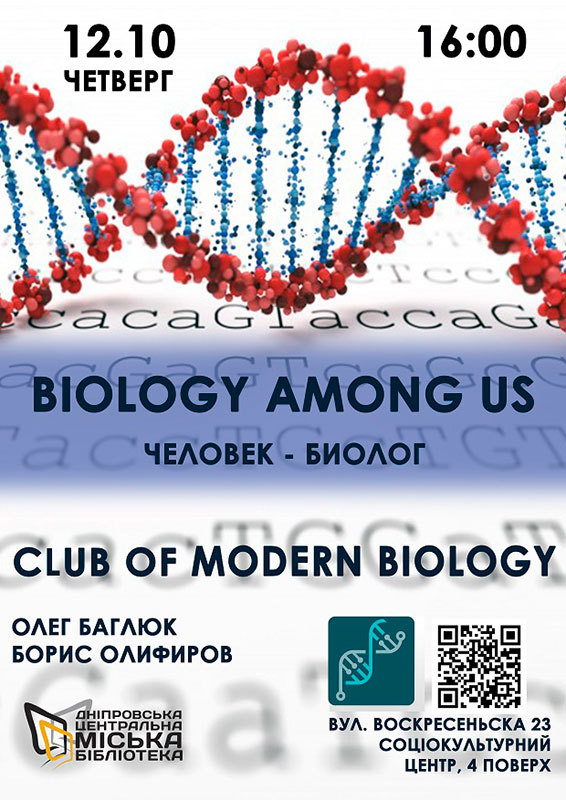 Club of Modern Biology