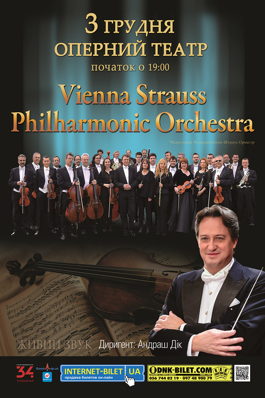 Vienna Strauss Philharmonic Orchestra