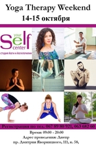  : Yoga Therapy Weekend