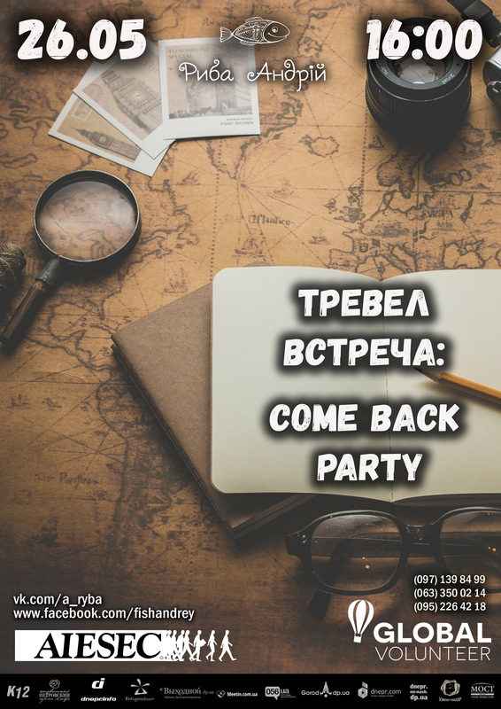  : Come Back Party