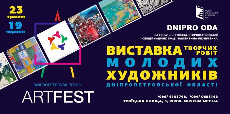 Dnipropetrovsk Region Art Fest - 2019