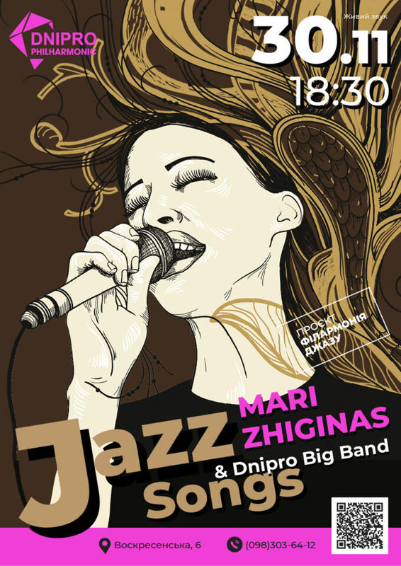 Mari Zhiginas