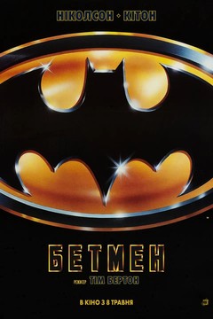  : Batman