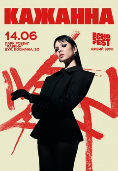  : . Echo Fest