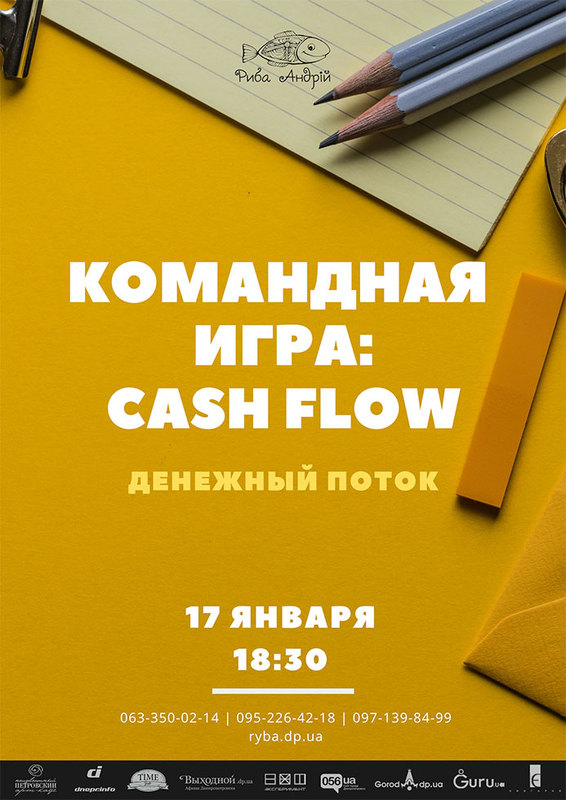   (Cash Flow)