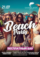  : Beach Party