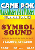 Symbol Sound summer rock