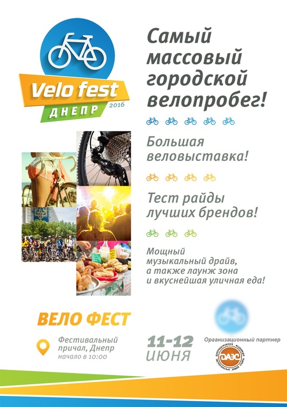 VeloFest  2016
