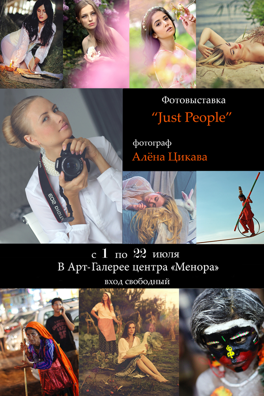 Just people