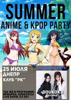  : Summer ANIME & K-POP Party