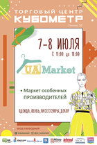  : UA Market