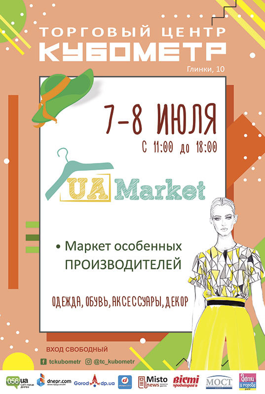 UA Market