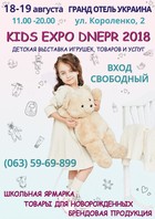  : Kids Expo Dnepr 2018