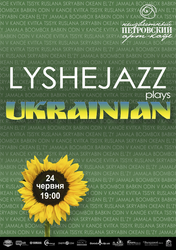 LysheJAZZ plays UKRAINIAN