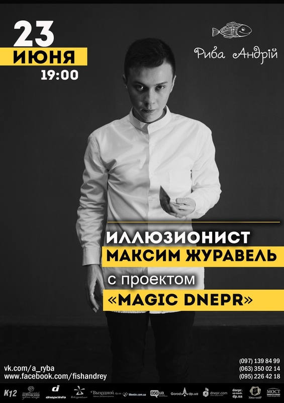 MAGIC DNEPR