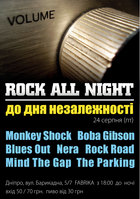  : Rock All Night