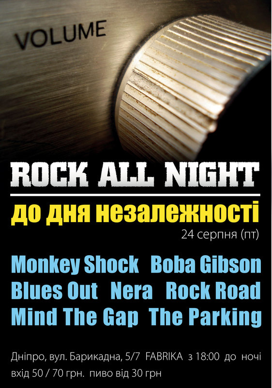 Rock All Night