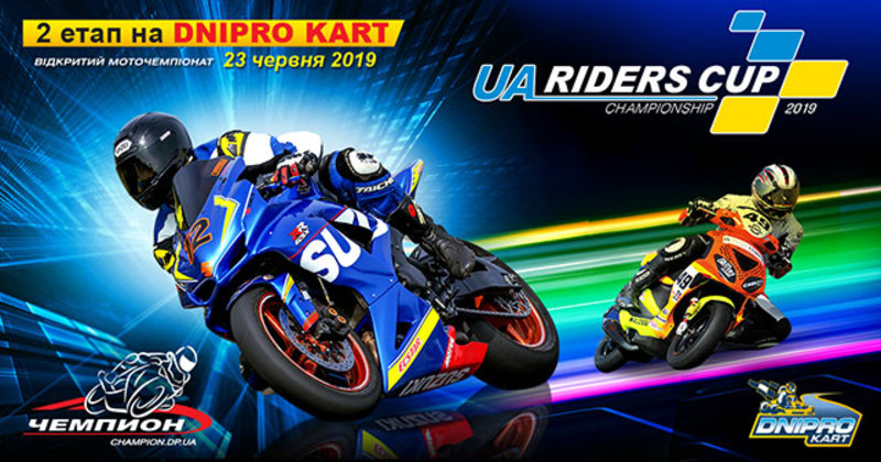 UA RIDERS CUP