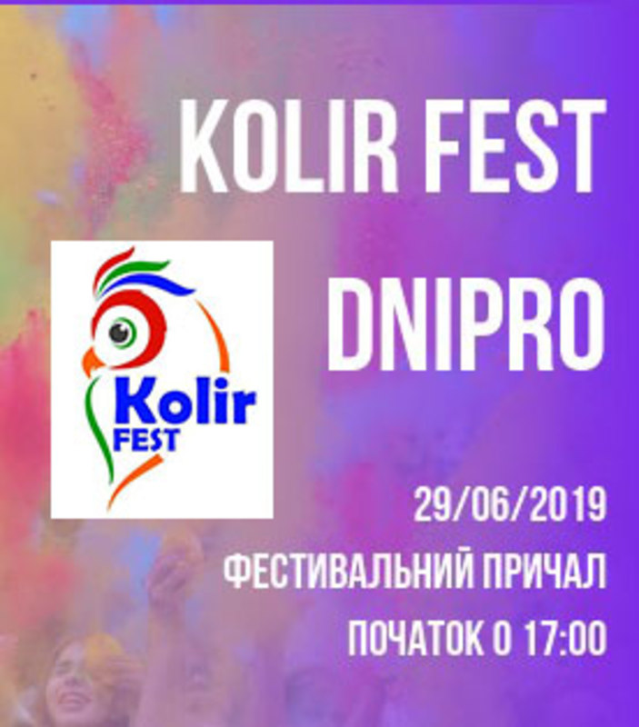 Kolir Fest Dnipro 2019
