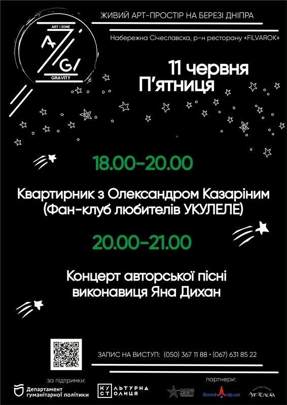 Art-ZONE GRAVITY -     