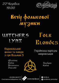 : Witchers Lynx  Folk Blonds (  )
