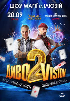  :    Magic Brothers VISION 2
