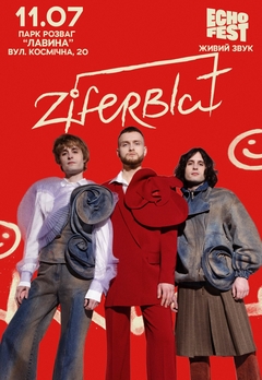  : Ziferblat. ECHO FEST