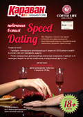   Speed Dating