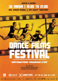 Dance Film Festival
