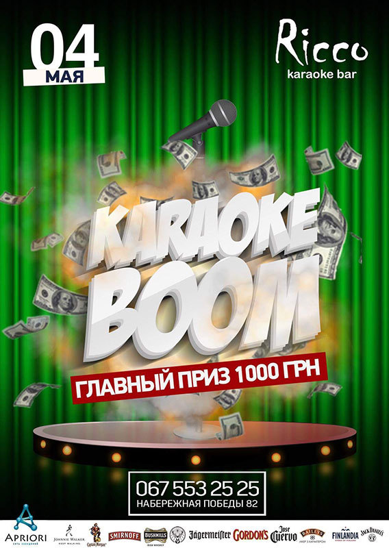 Karaoke Boom   