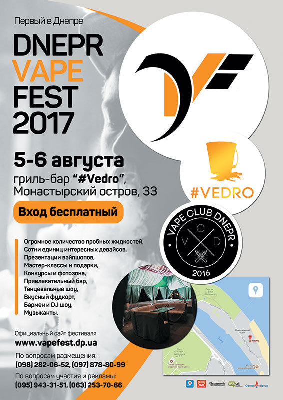 Dnepr Vape Fest 2017