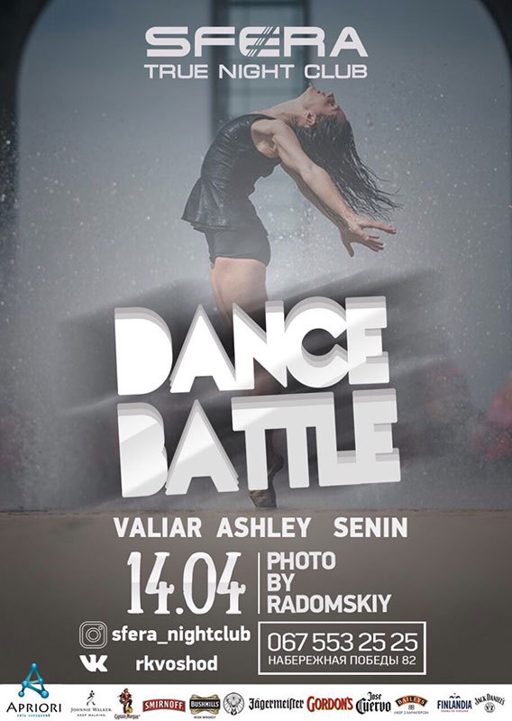 Dance Battle