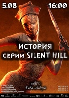  :   Silent Hill
