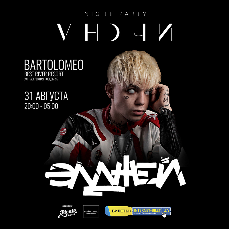 Night party VNOCHI. 
