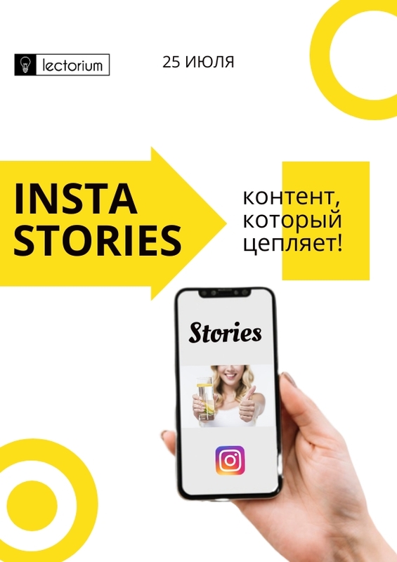Insta Stories: ,  !